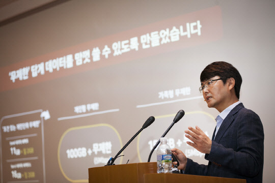 양맹석 SK텔레콤 MNO사업지원그룹장이 18일 서울 중구 을지로 T타워에서 'T플랜'을 소개하고 있다.  SK텔레콤 제공